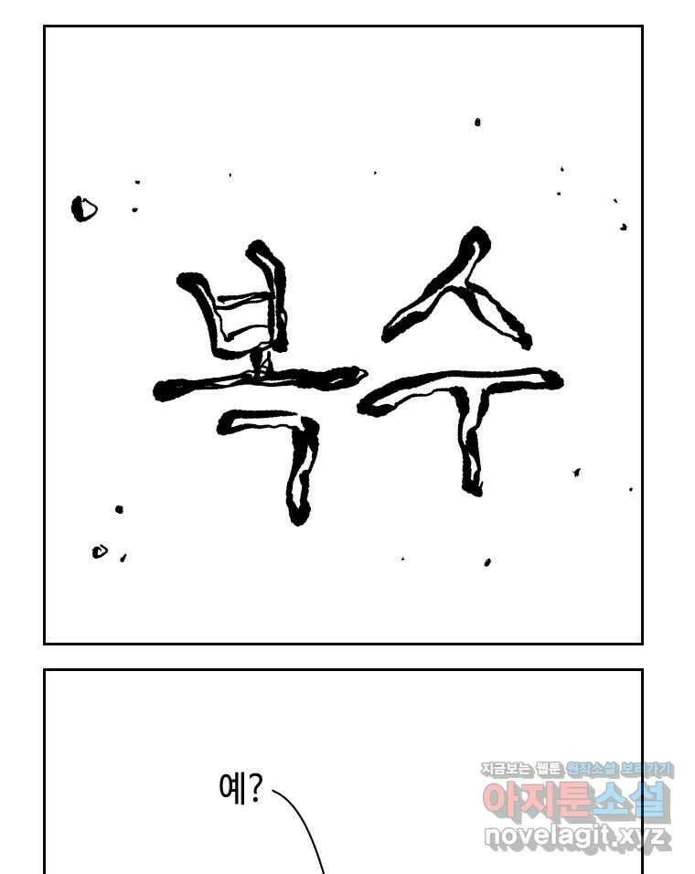 닭은 의외로 위대하다 11.괜찮아 사랑이야 4 32