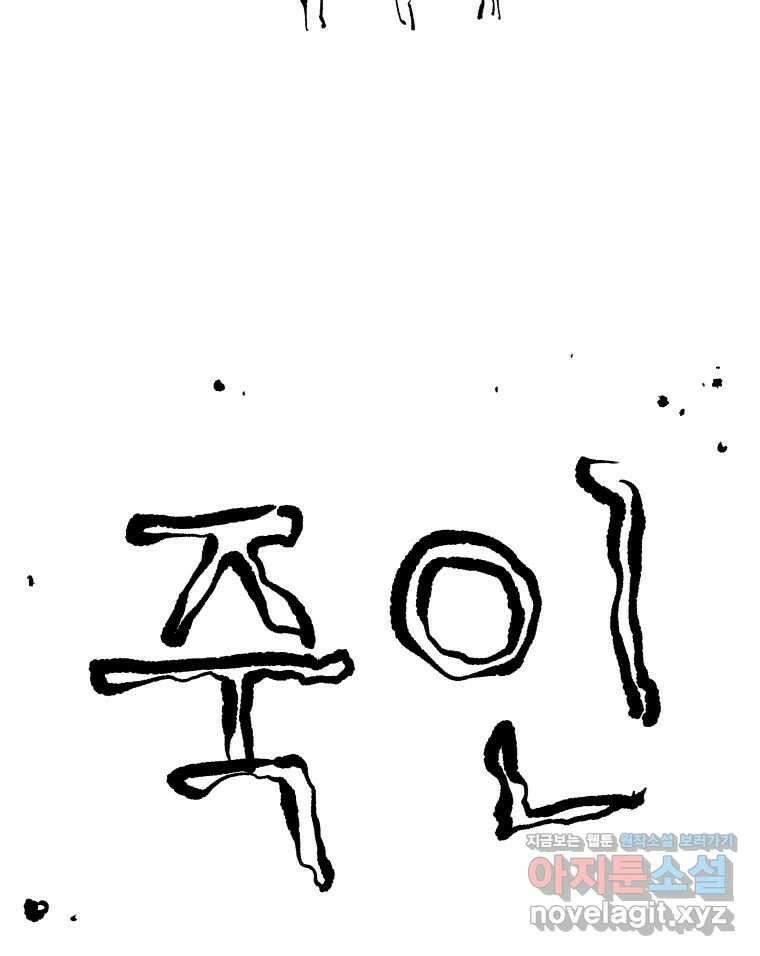 닭은 의외로 위대하다 11.괜찮아 사랑이야 4 35