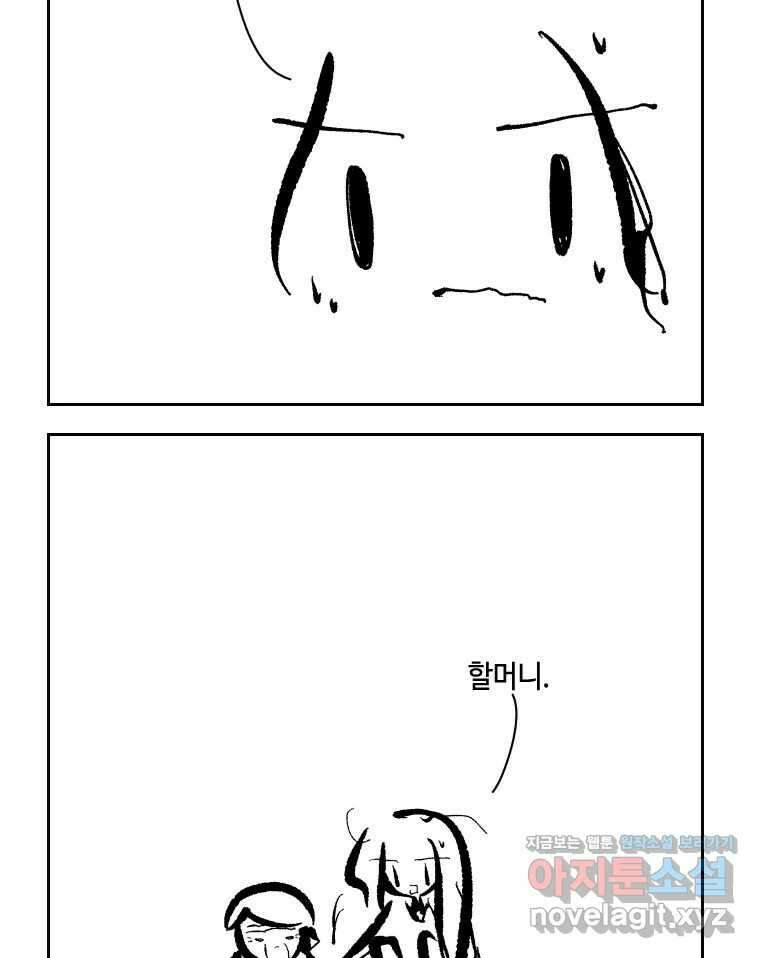 닭은 의외로 위대하다 11.괜찮아 사랑이야 4 40