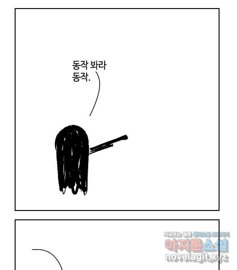 닭은 의외로 위대하다 11.괜찮아 사랑이야 4 45