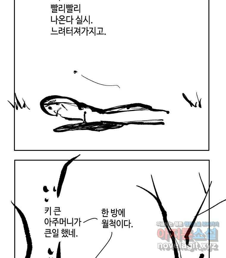 닭은 의외로 위대하다 11.괜찮아 사랑이야 4 46