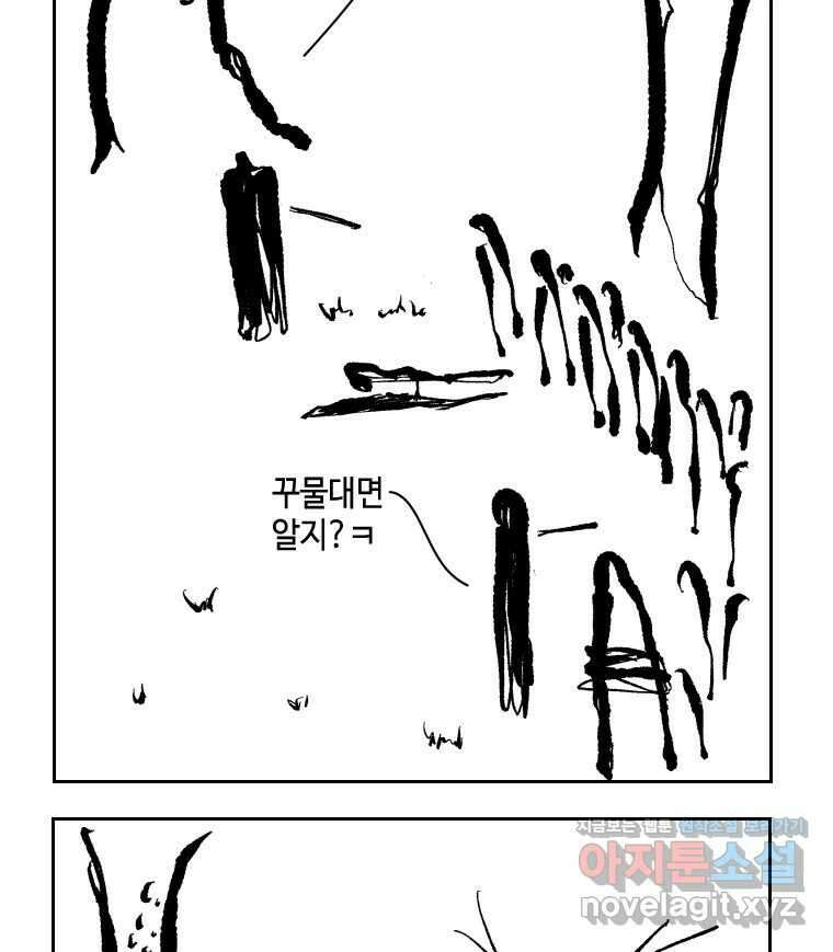 닭은 의외로 위대하다 11.괜찮아 사랑이야 4 47