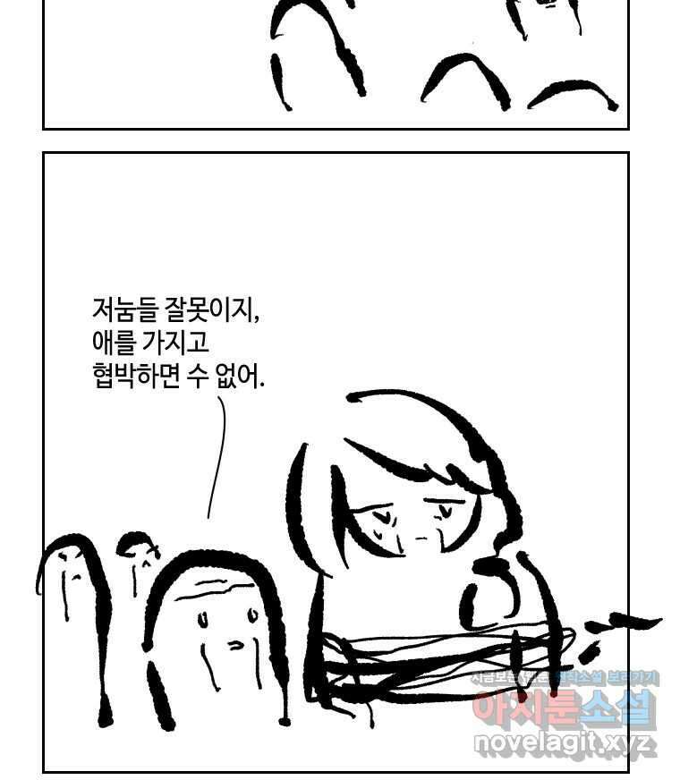 닭은 의외로 위대하다 11.괜찮아 사랑이야 4 50