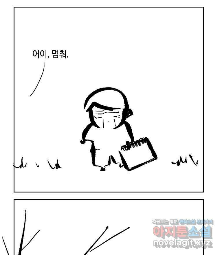 닭은 의외로 위대하다 11.괜찮아 사랑이야 4 54