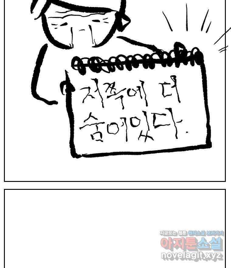 닭은 의외로 위대하다 11.괜찮아 사랑이야 4 58