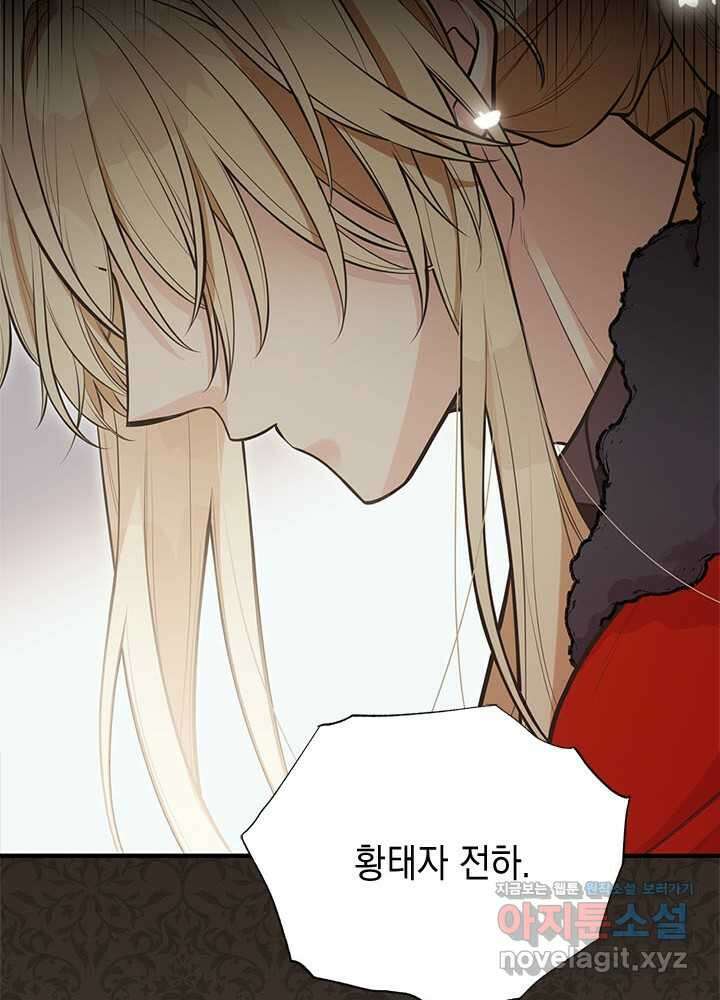 언니가 남자 주인공을 주워 왔다 87화 25