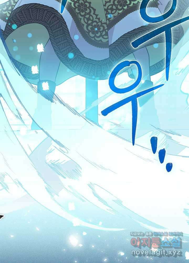 언니가 남자 주인공을 주워 왔다 87화 63