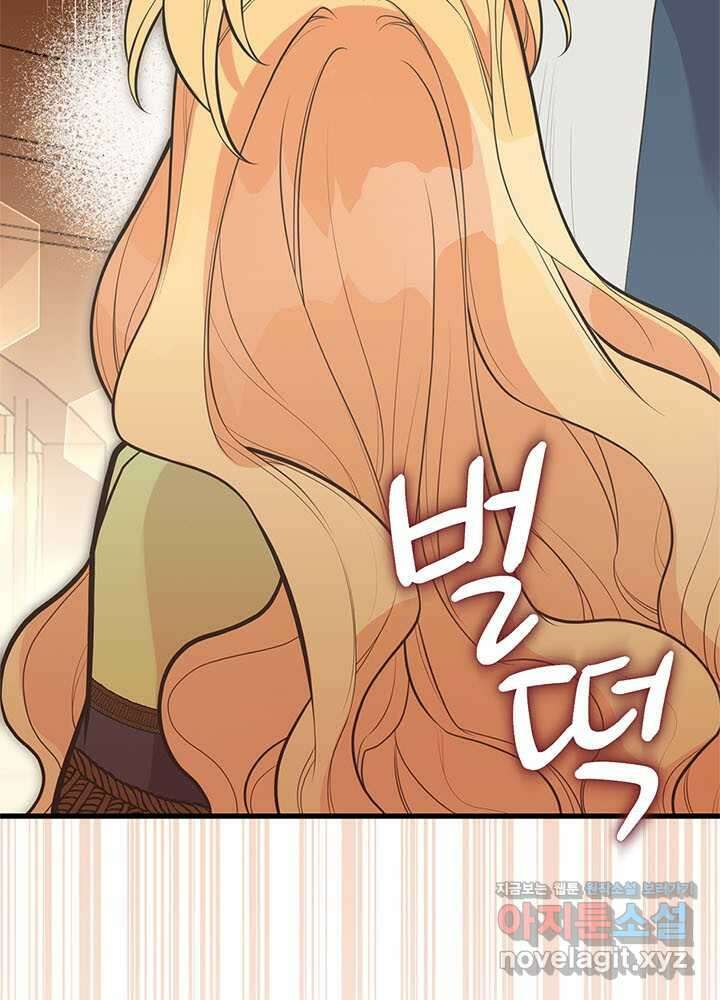 언니가 남자 주인공을 주워 왔다 87화 111
