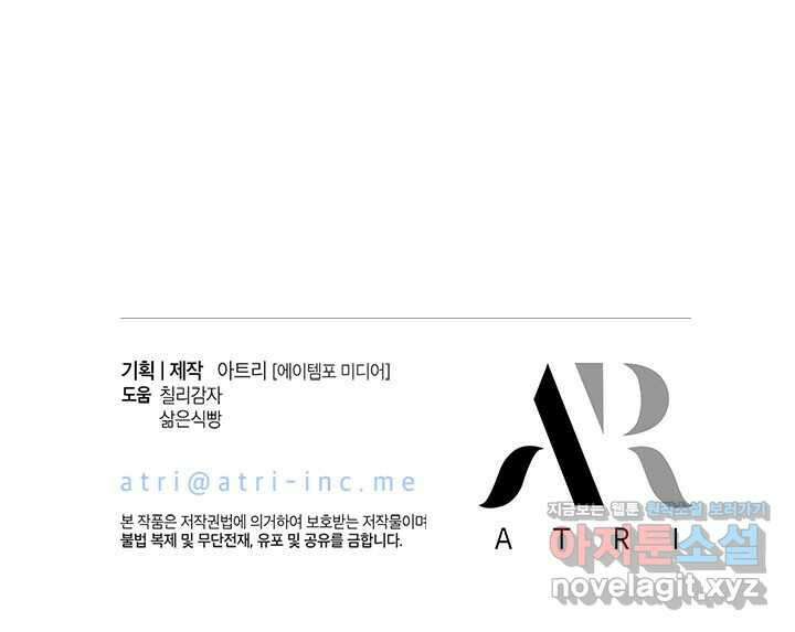 언니가 남자 주인공을 주워 왔다 87화 116
