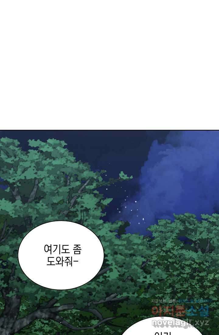 태양을 삼킨 꽃 66화 1