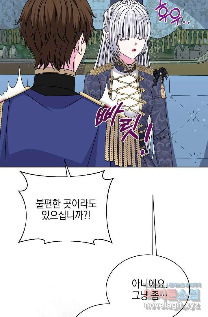 태양을 삼킨 꽃 66화 14
