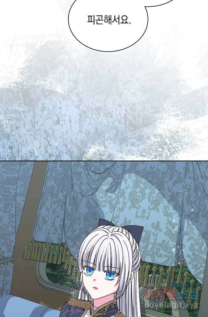 태양을 삼킨 꽃 66화 15