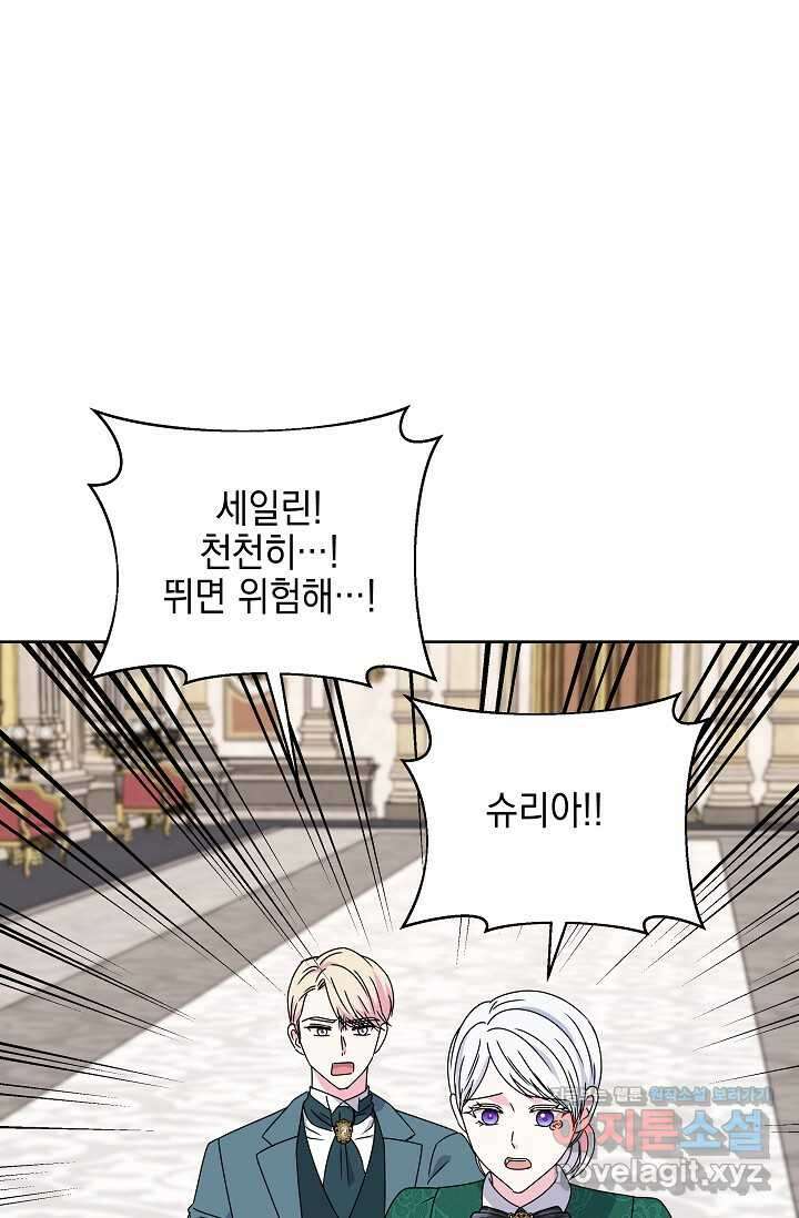 태양을 삼킨 꽃 66화 20