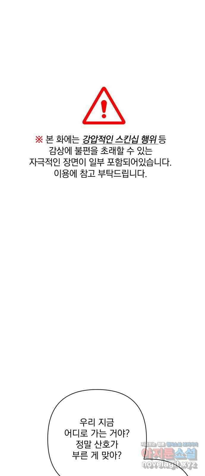 기억해줘(네이버) 67화 : 십년이면 강산도 변한다던데 (8) 1