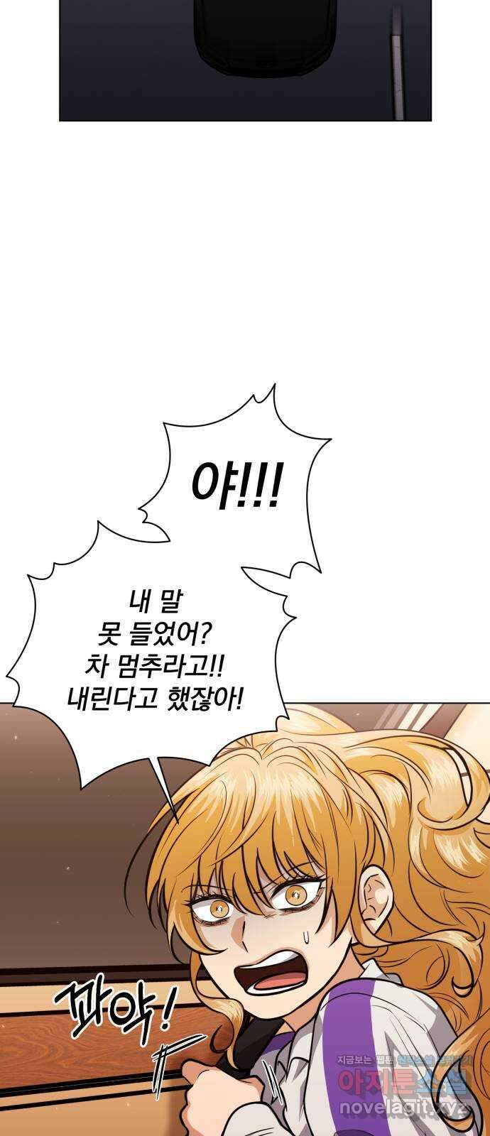 기억해줘(네이버) 67화 : 십년이면 강산도 변한다던데 (8) 9
