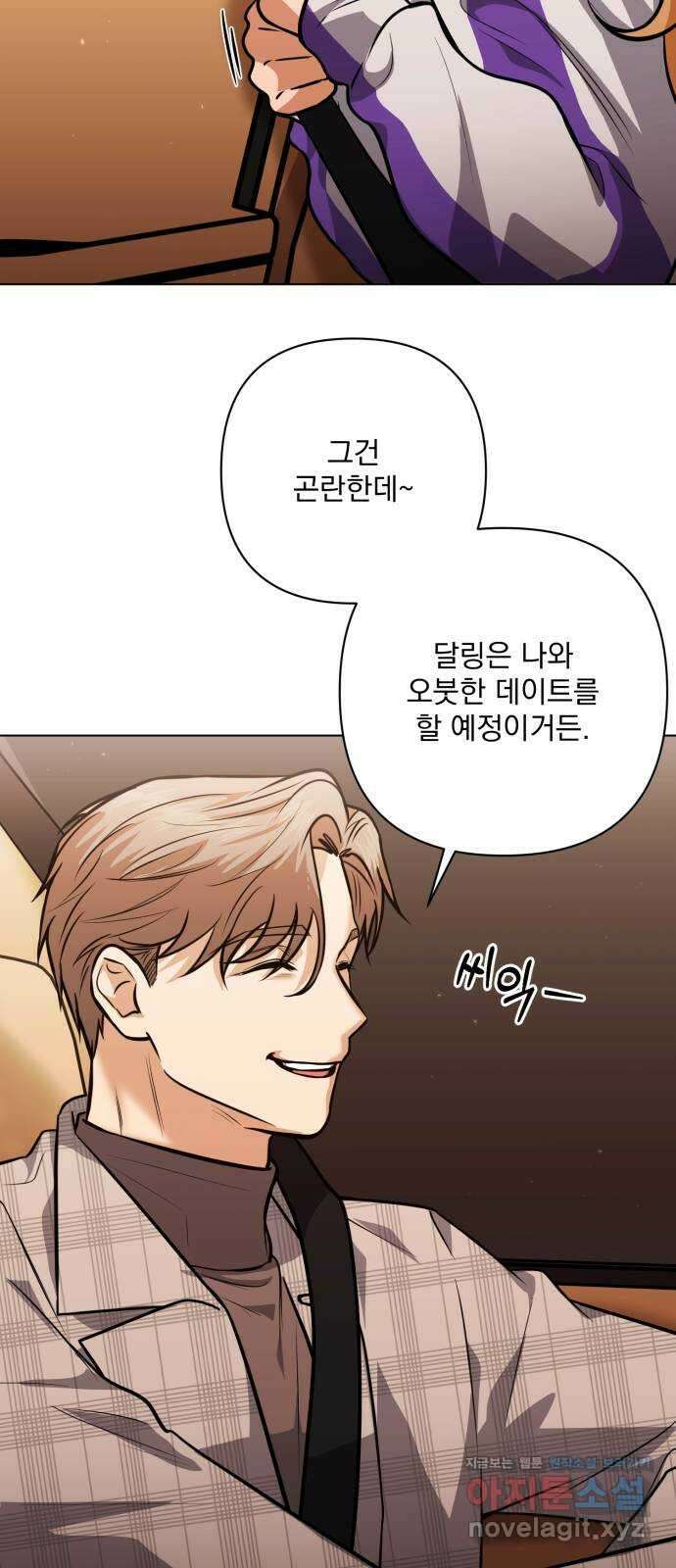 기억해줘(네이버) 67화 : 십년이면 강산도 변한다던데 (8) 10