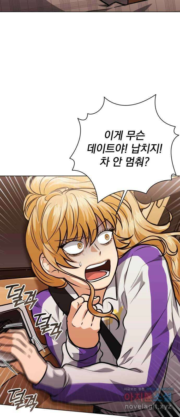 기억해줘(네이버) 67화 : 십년이면 강산도 변한다던데 (8) 11