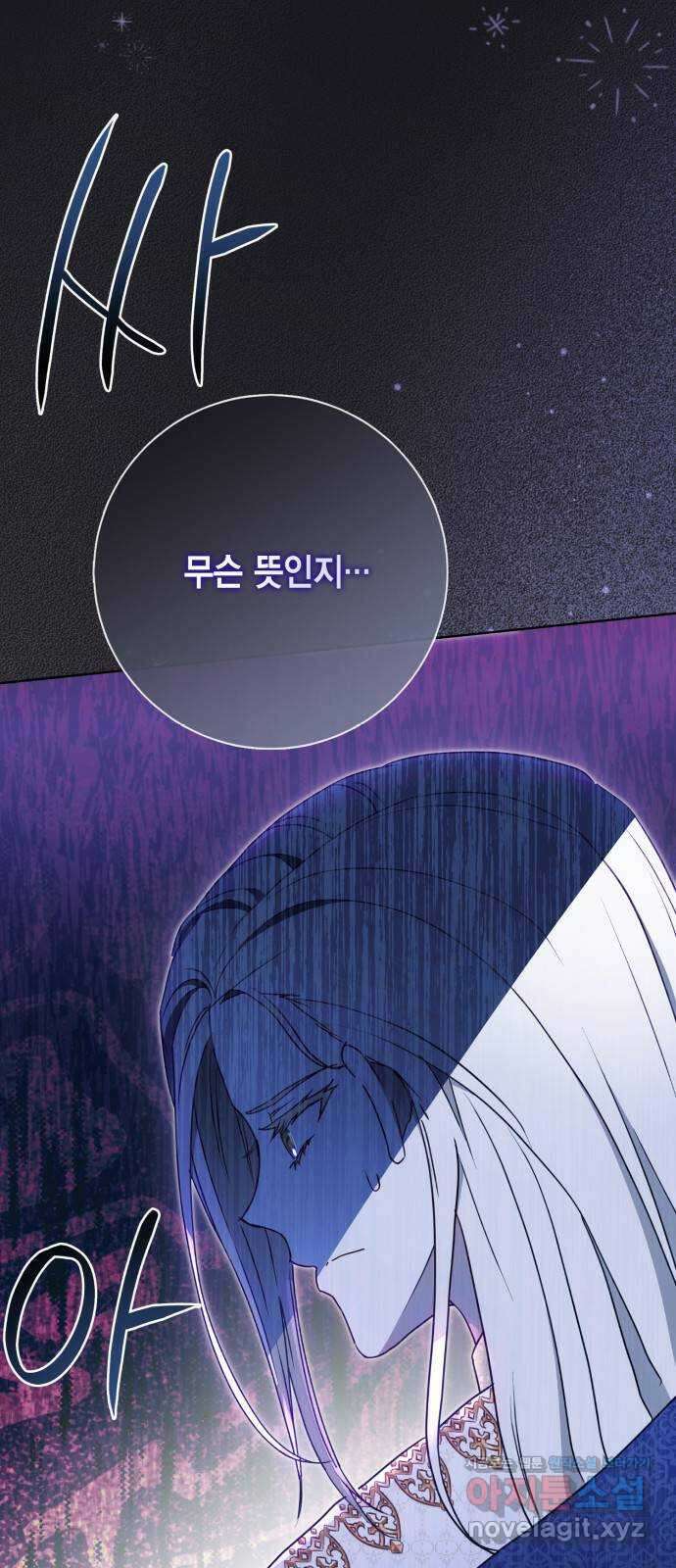 대위님! 이번 전쟁터는 이곳인가요? 74화 2