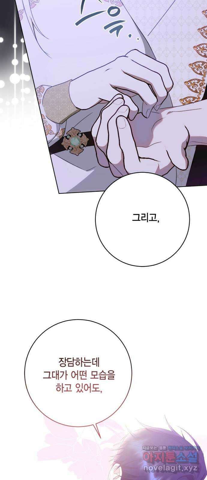 대위님! 이번 전쟁터는 이곳인가요? 74화 15