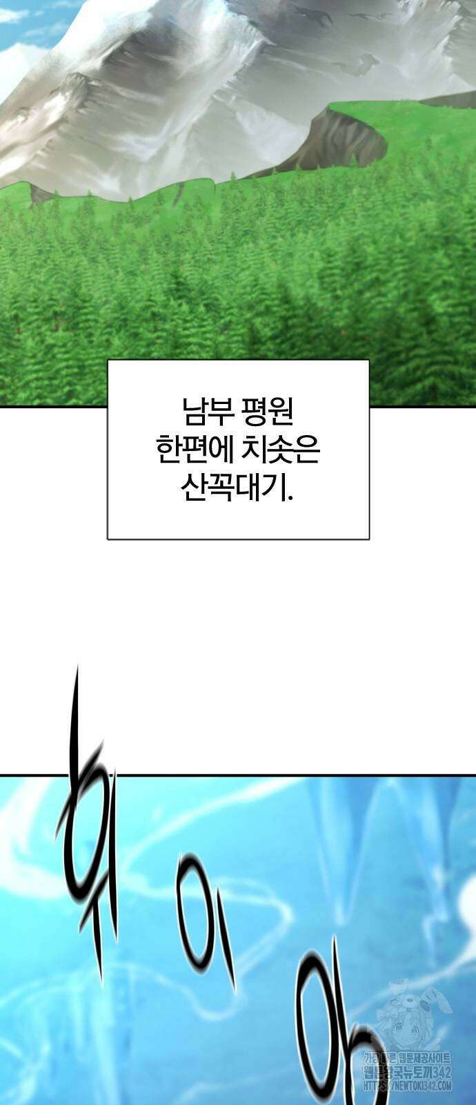 역대급 영지 설계사 152화 2