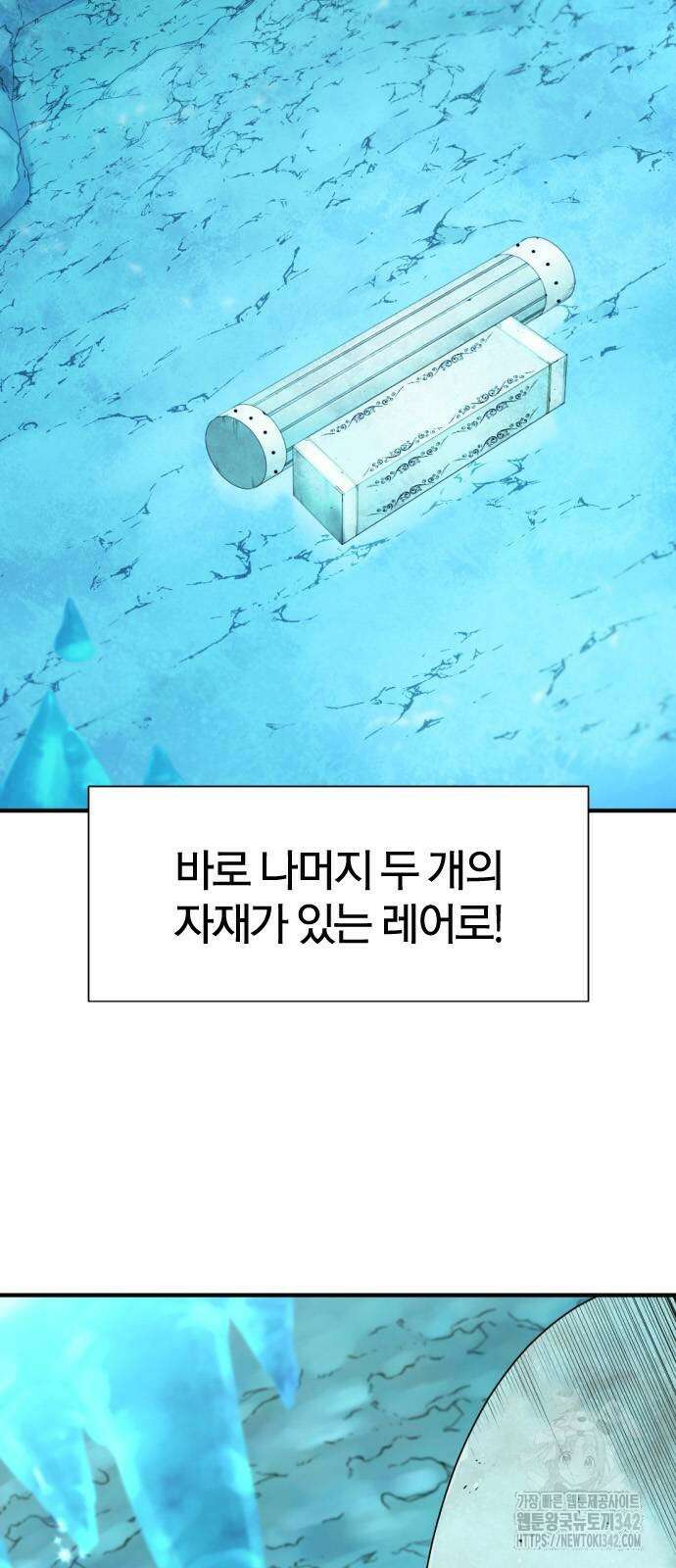 역대급 영지 설계사 152화 7