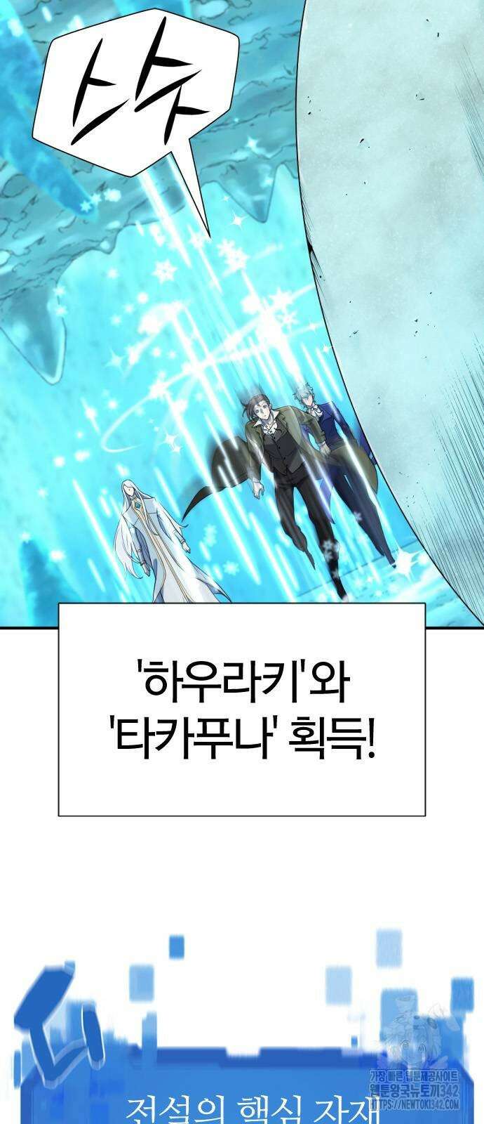 역대급 영지 설계사 152화 8