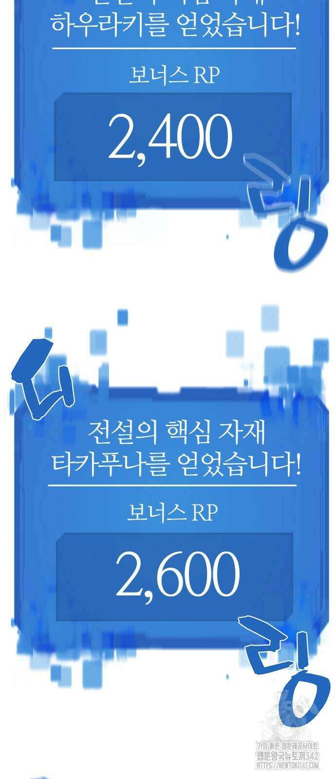 역대급 영지 설계사 152화 9
