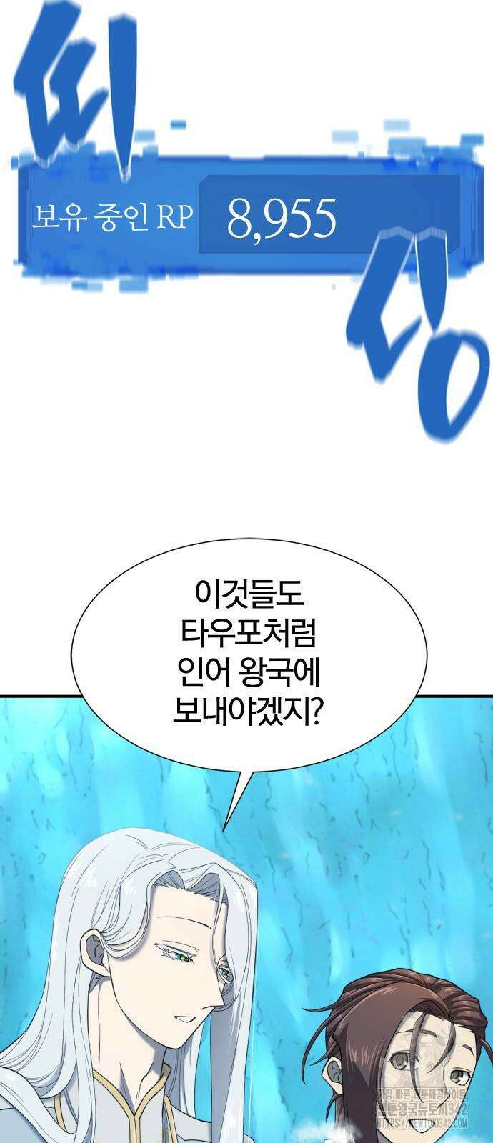 역대급 영지 설계사 152화 10