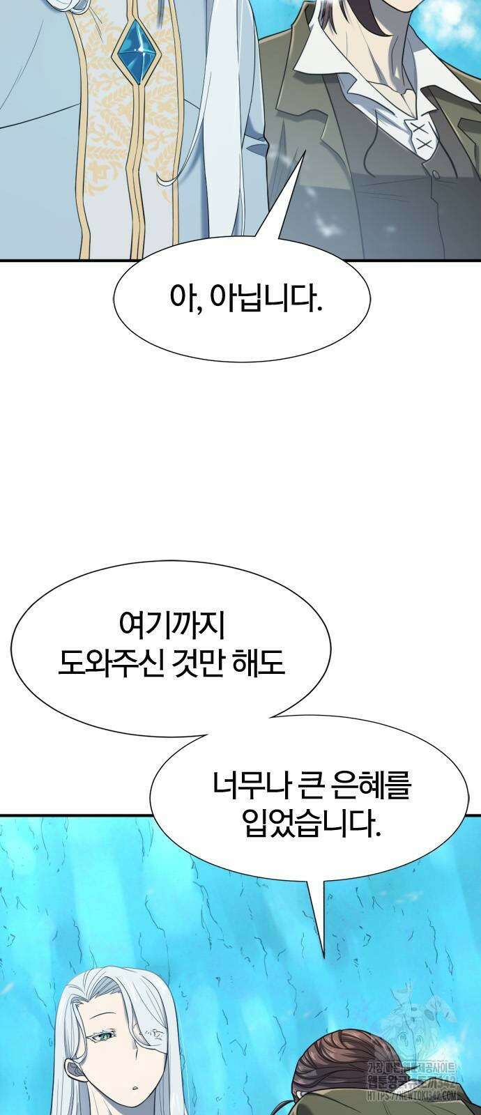 역대급 영지 설계사 152화 11