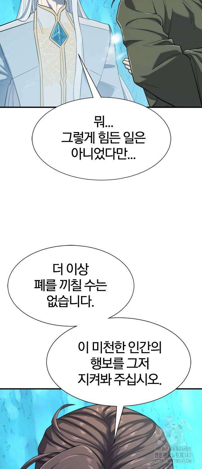 역대급 영지 설계사 152화 12