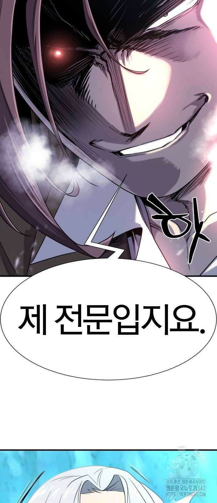 역대급 영지 설계사 152화 16