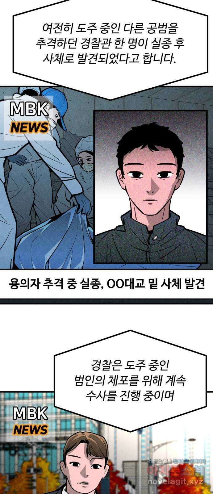 스토커의 하루 112화 14