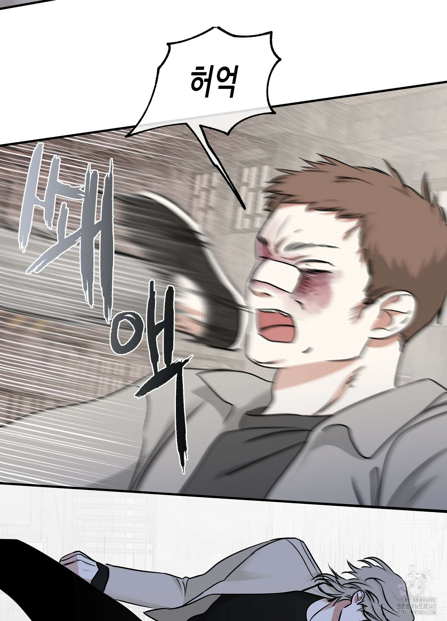 물가의 밤 94화 2