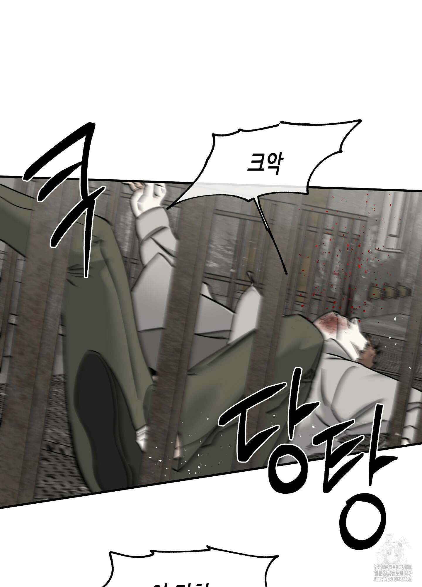 물가의 밤 94화 8