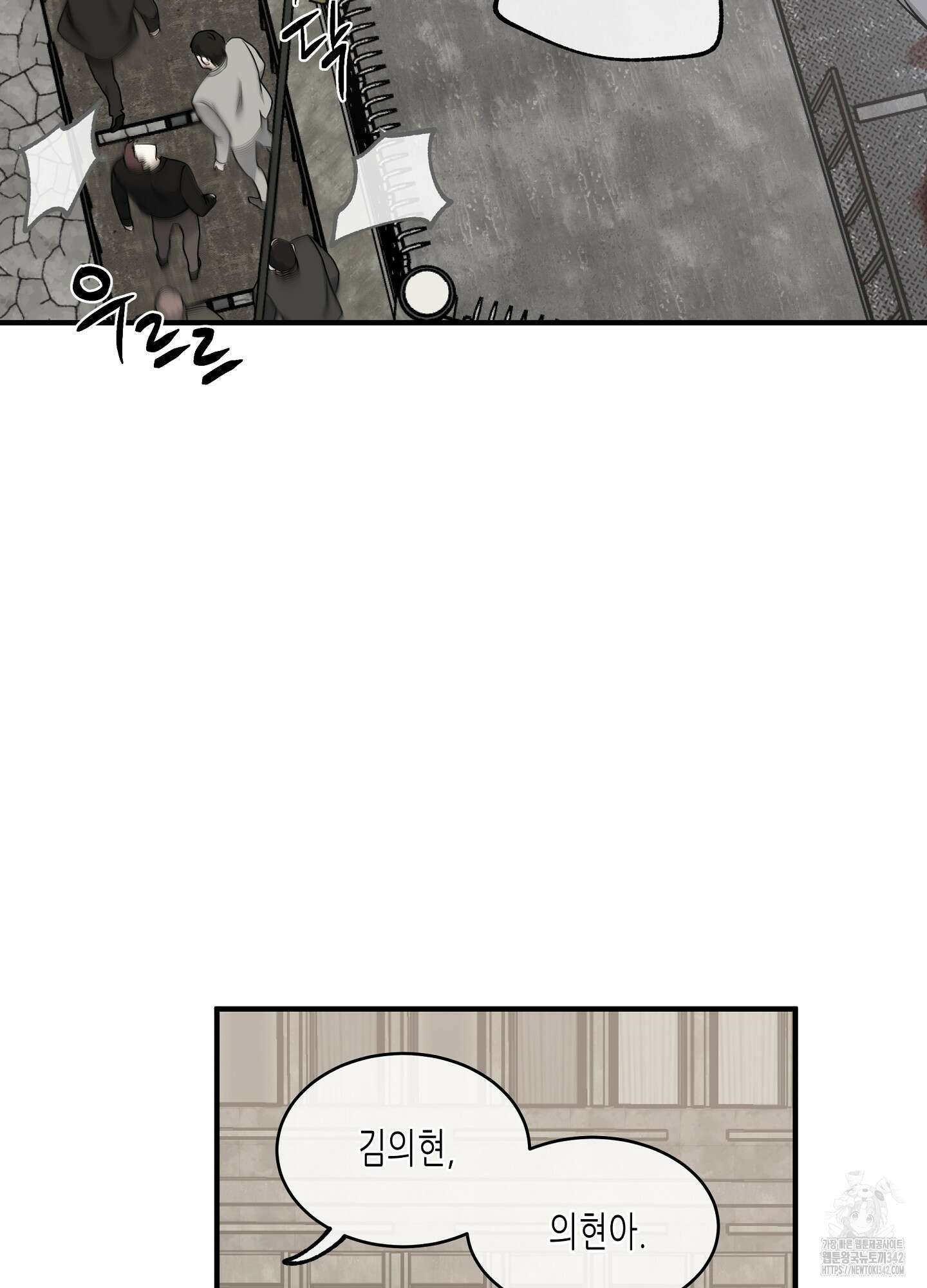 물가의 밤 94화 12