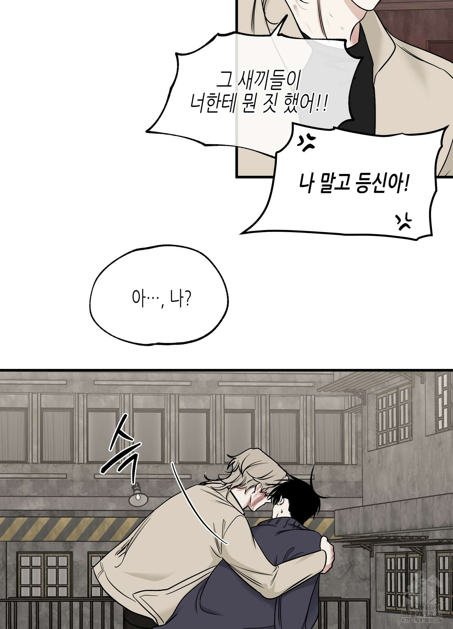 물가의 밤 94화 17