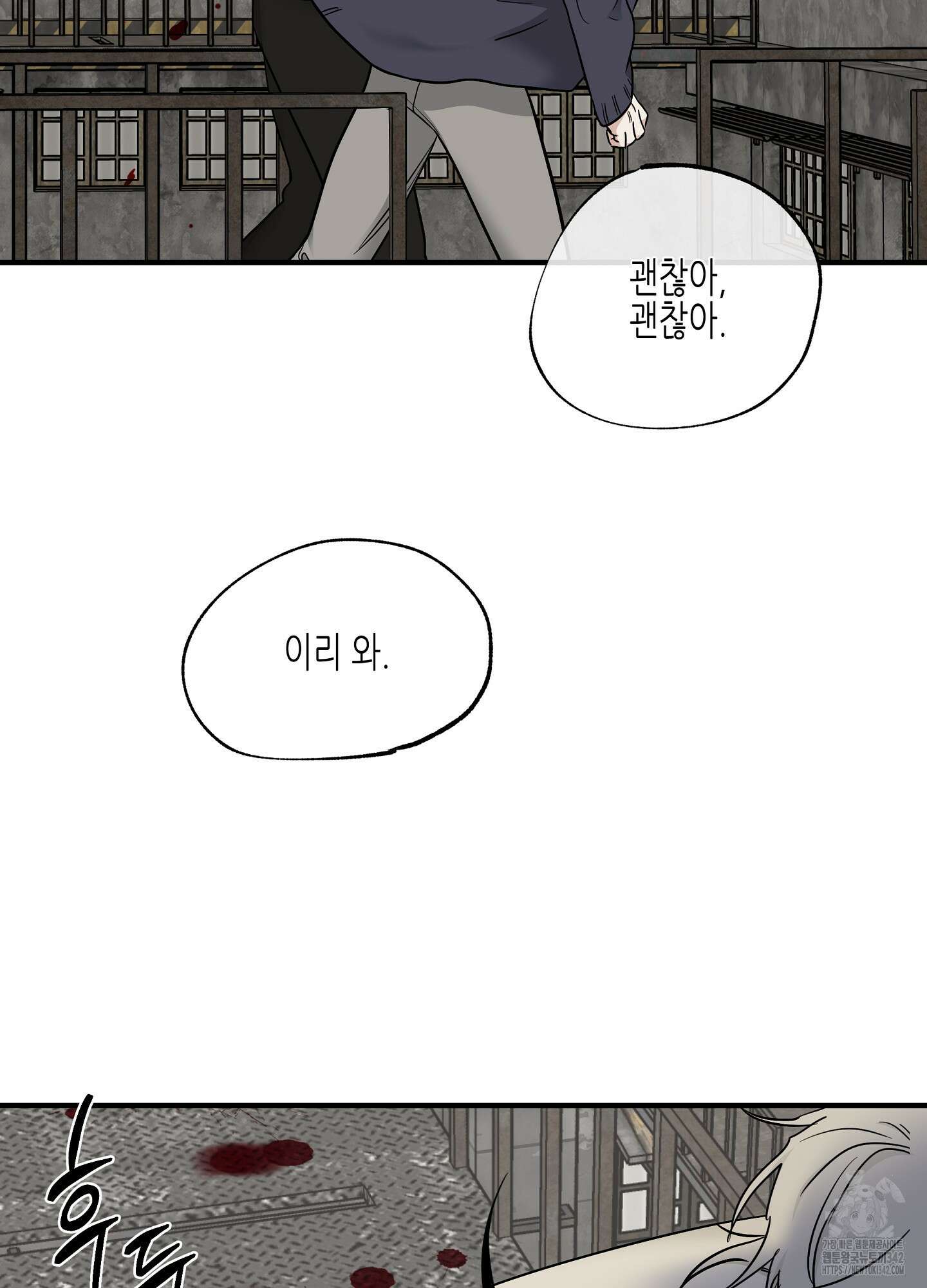 물가의 밤 94화 18