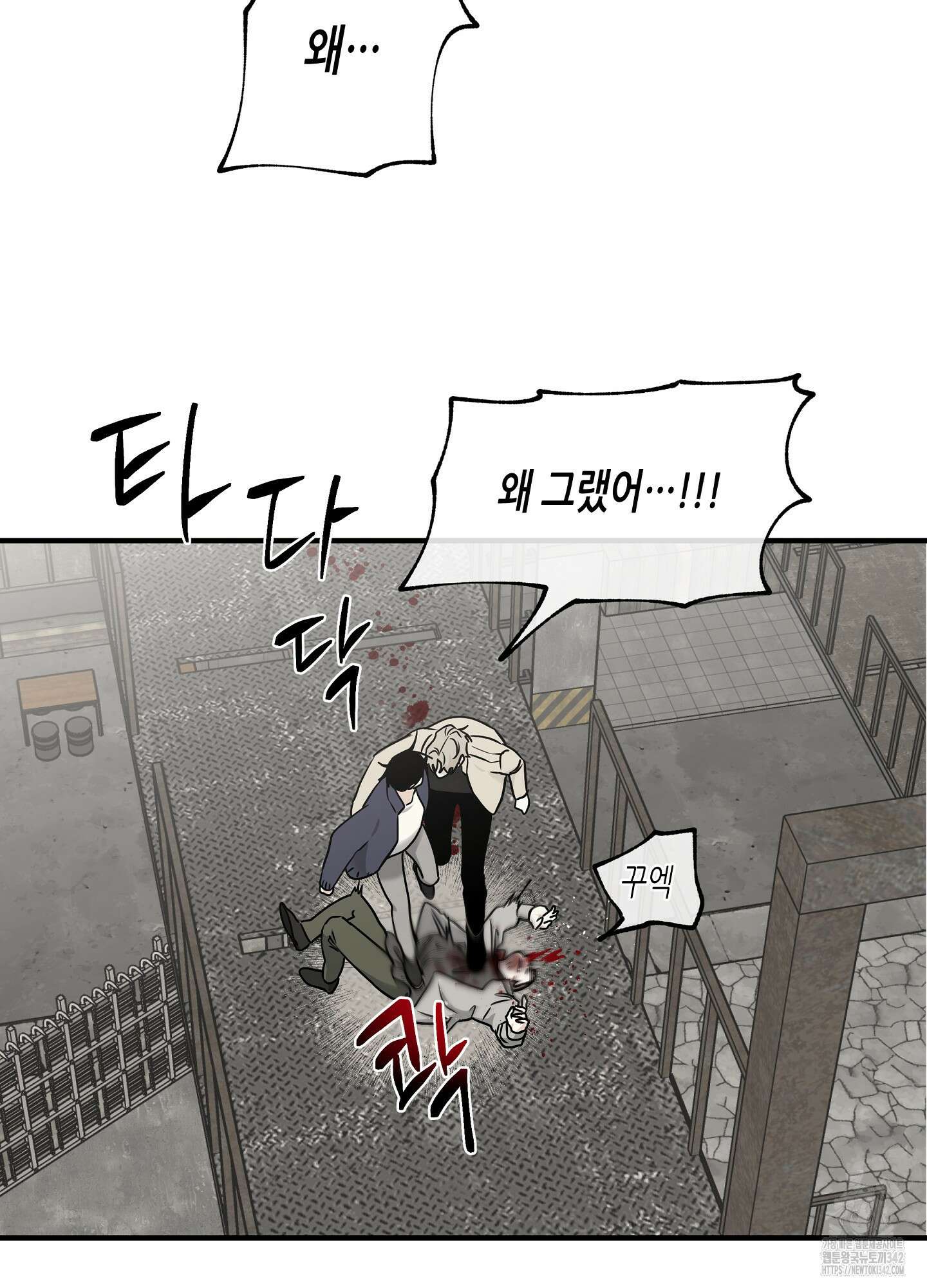 물가의 밤 94화 21