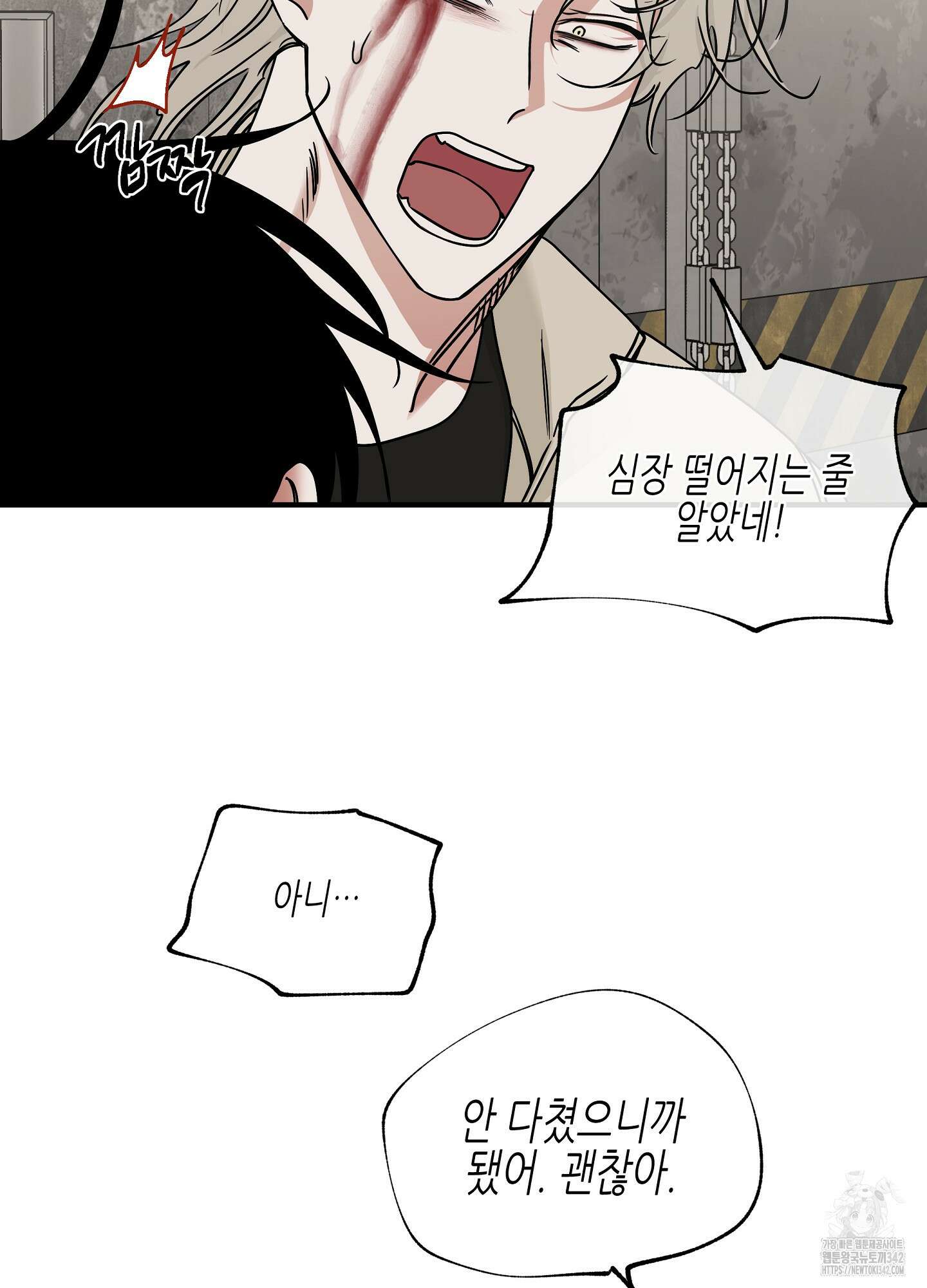 물가의 밤 94화 24