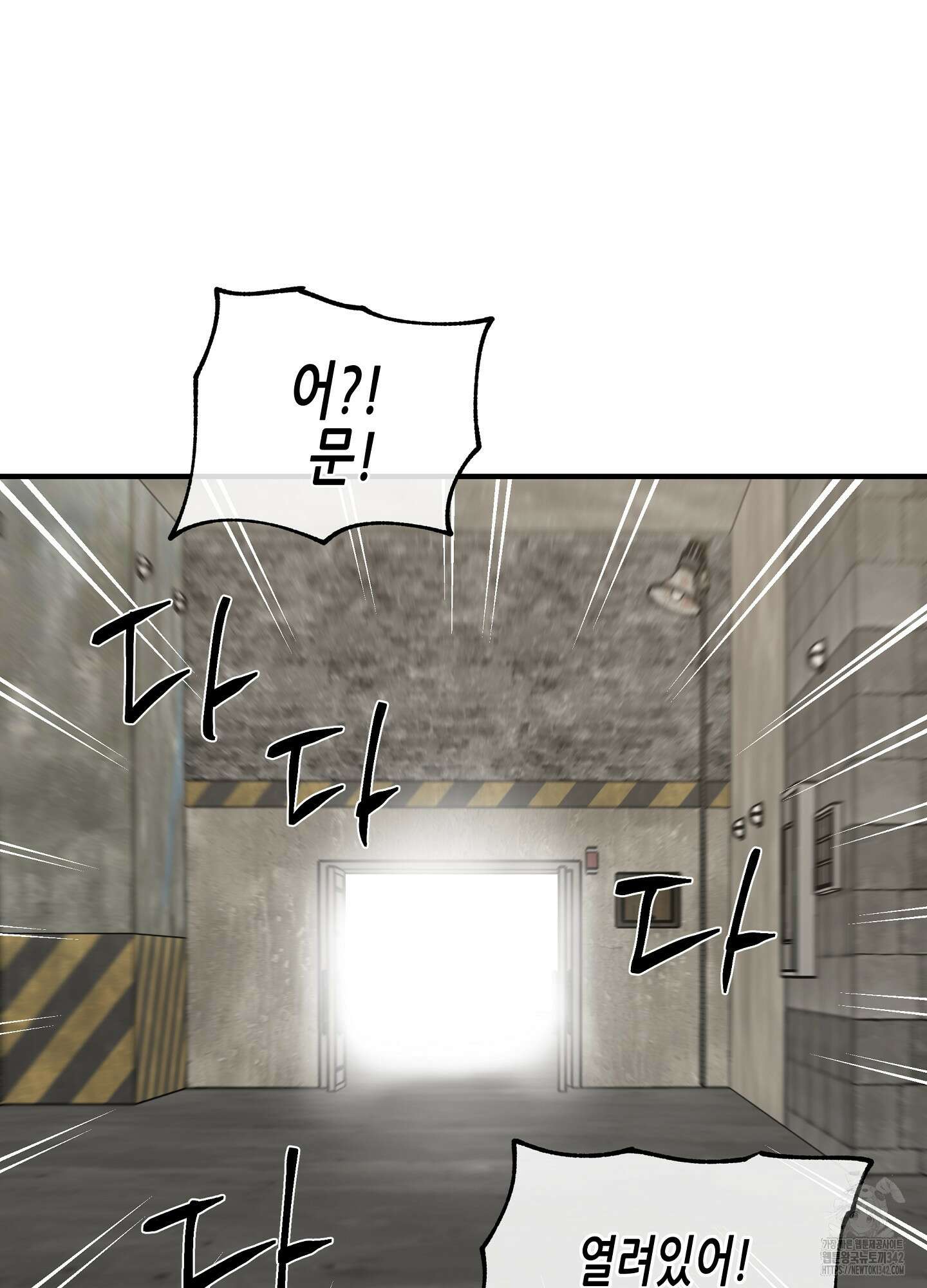 물가의 밤 94화 33