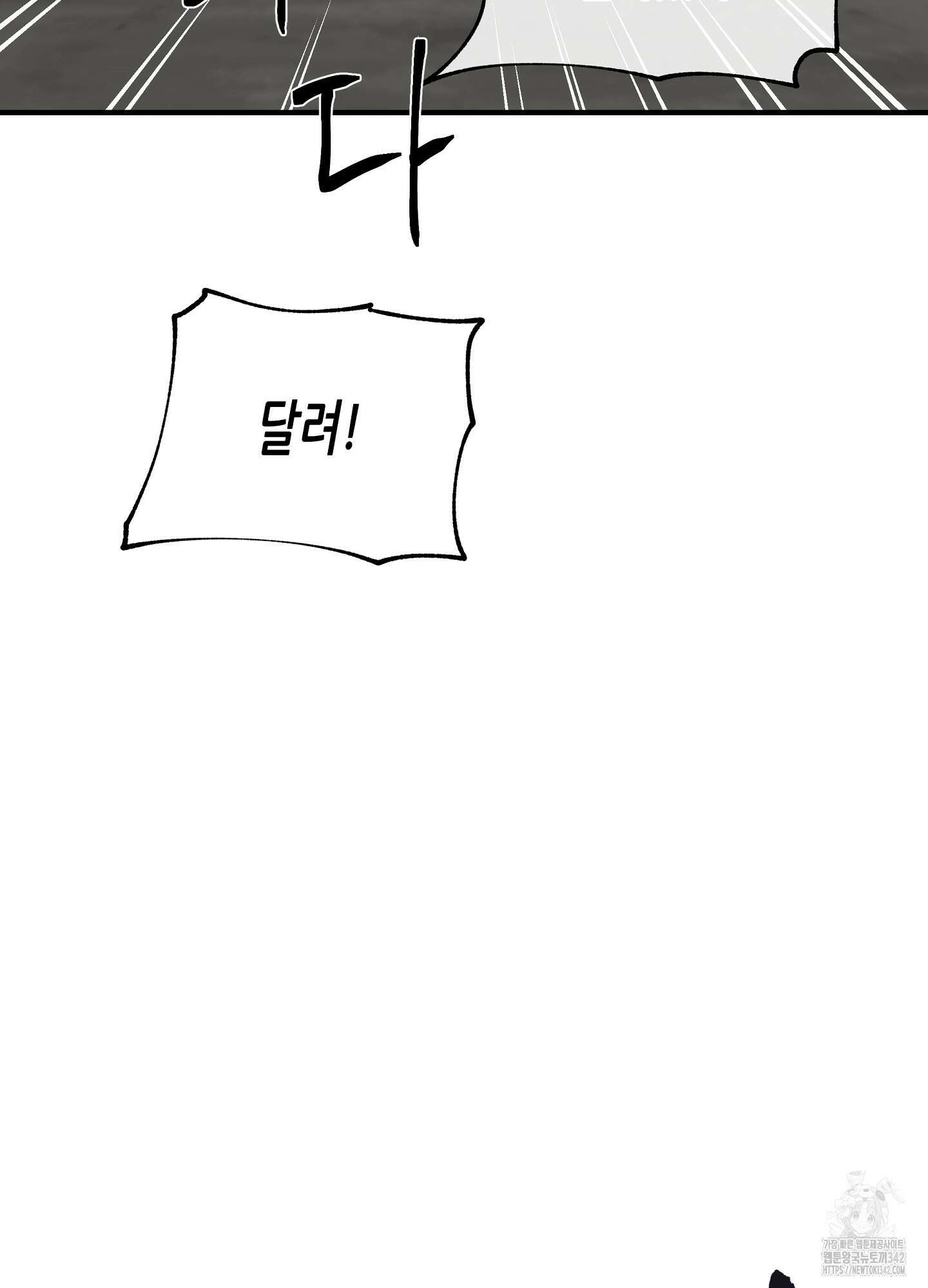 물가의 밤 94화 34