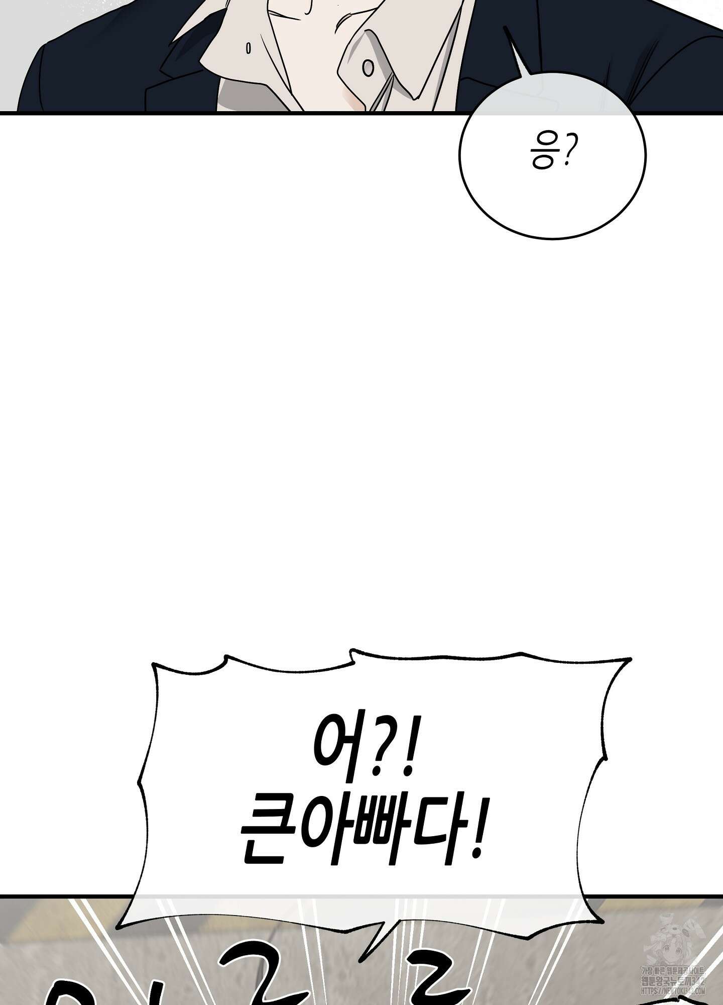 물가의 밤 94화 38