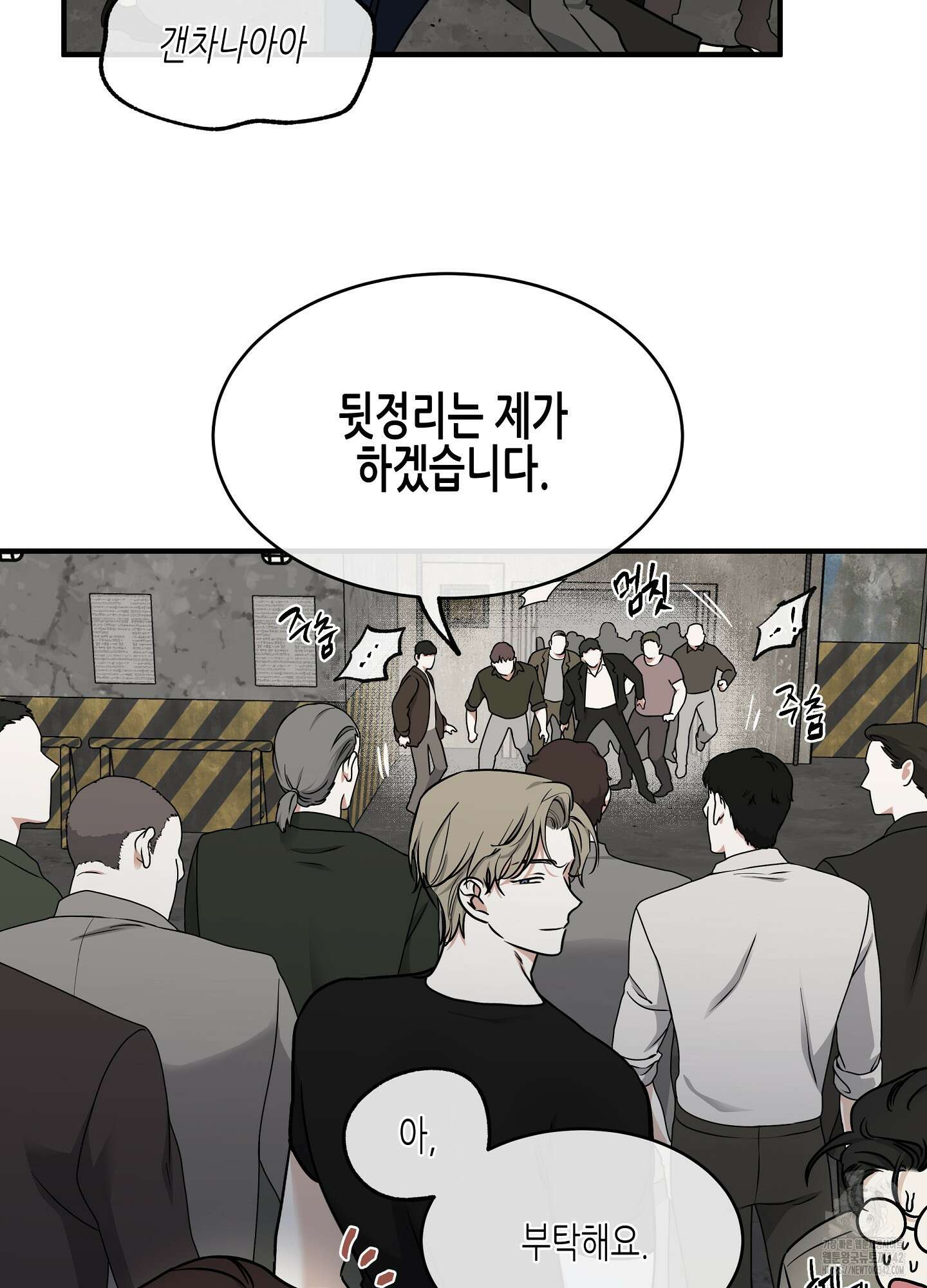 물가의 밤 94화 41