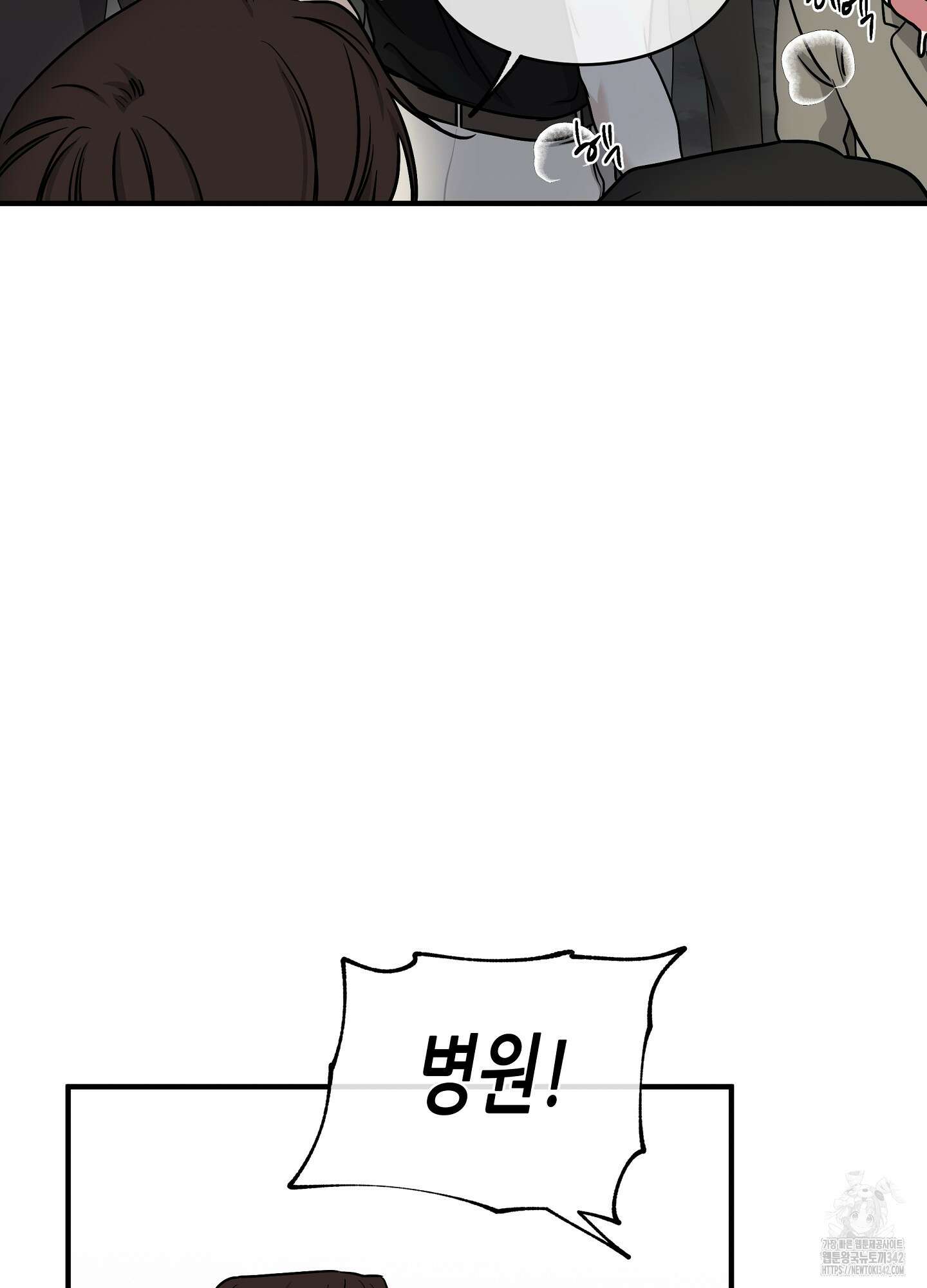 물가의 밤 94화 42