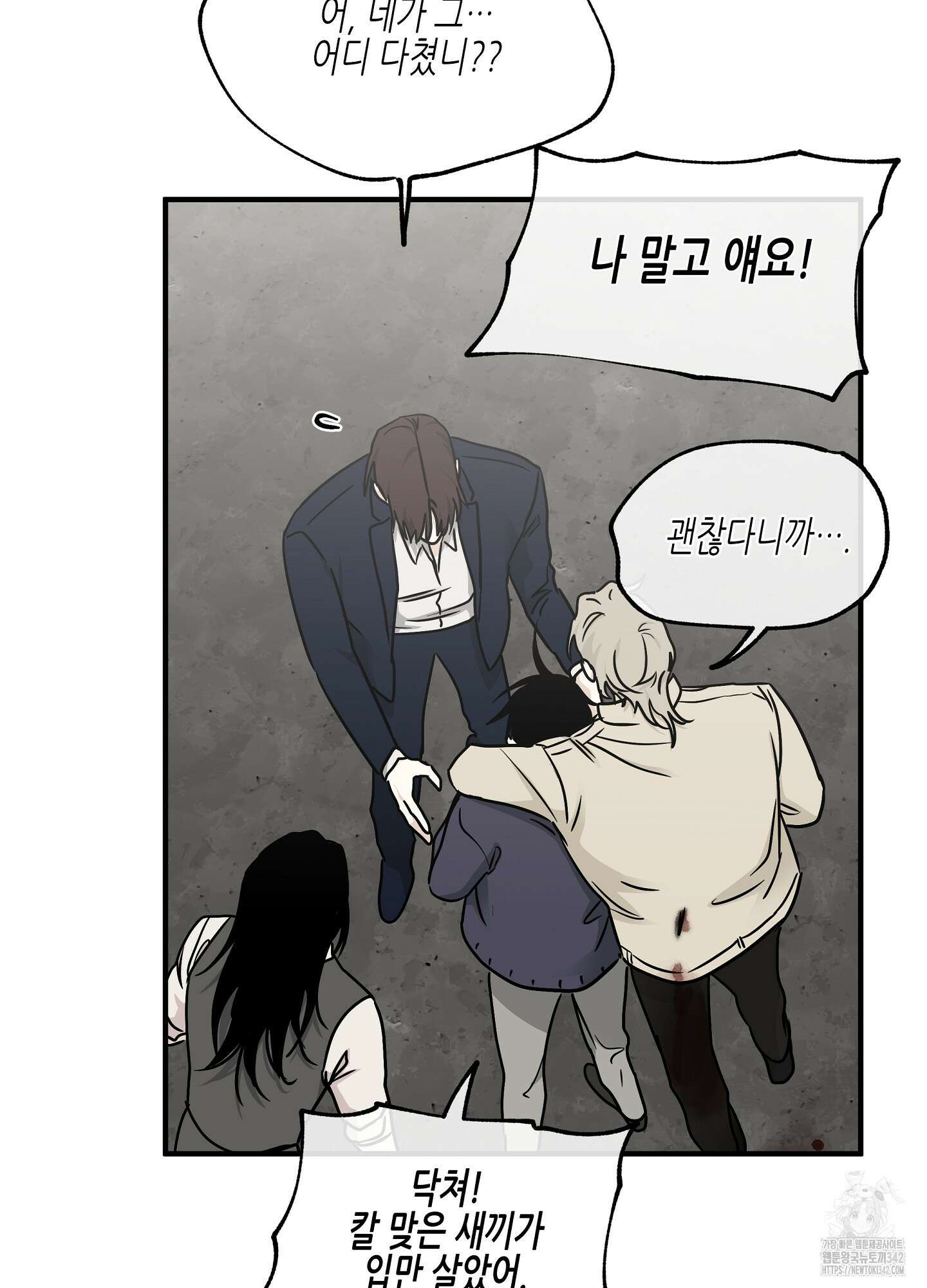 물가의 밤 94화 45