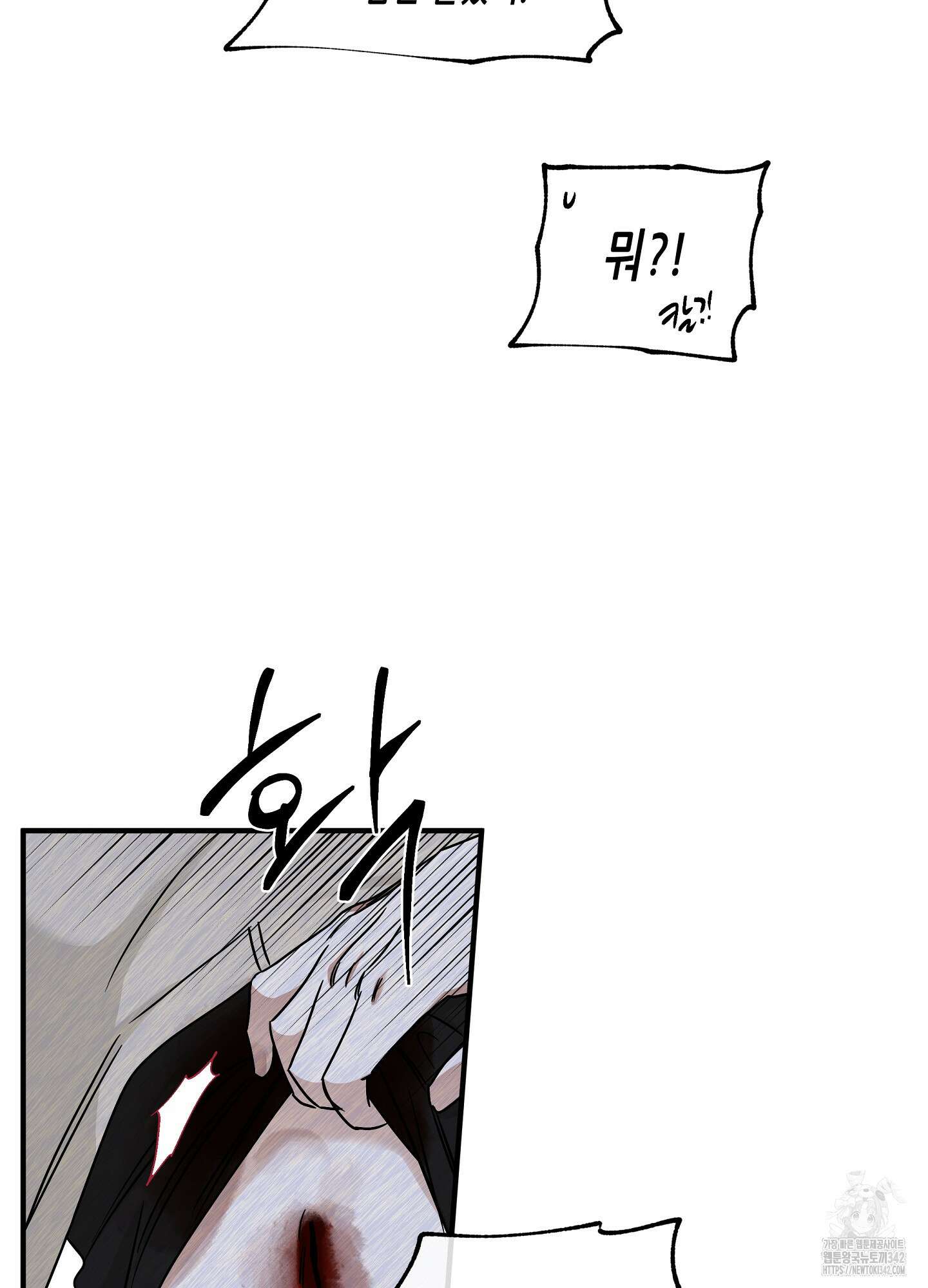 물가의 밤 94화 46
