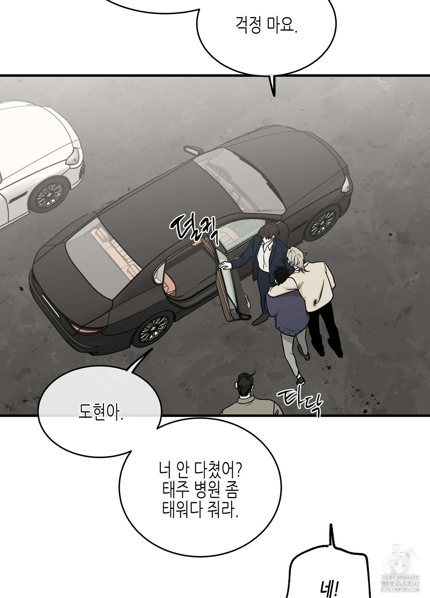 물가의 밤 94화 52