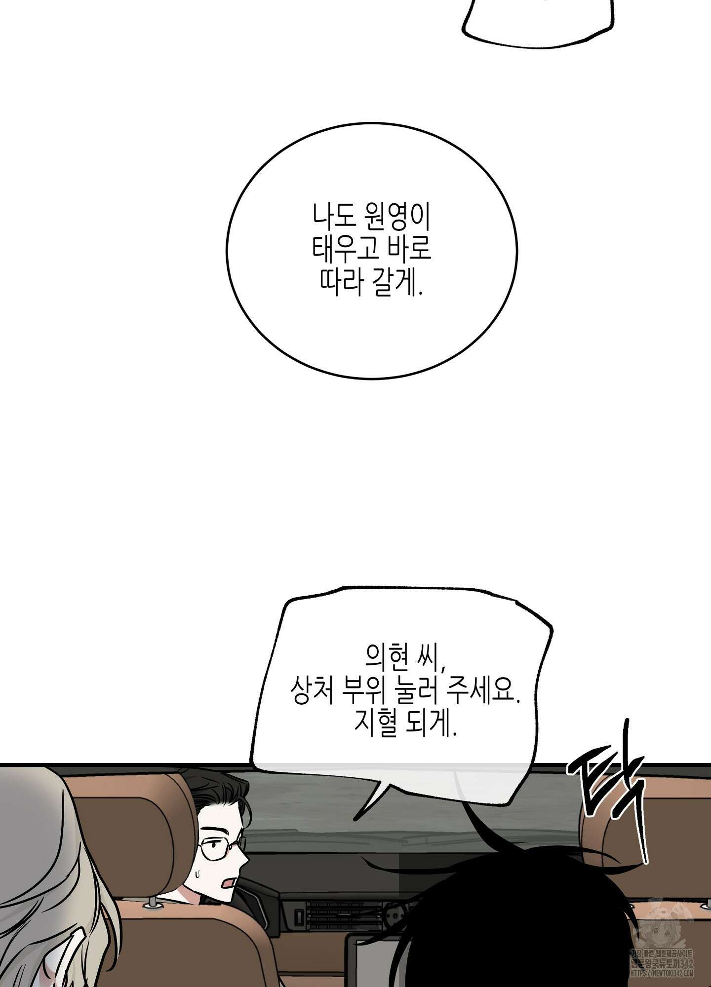 물가의 밤 94화 53