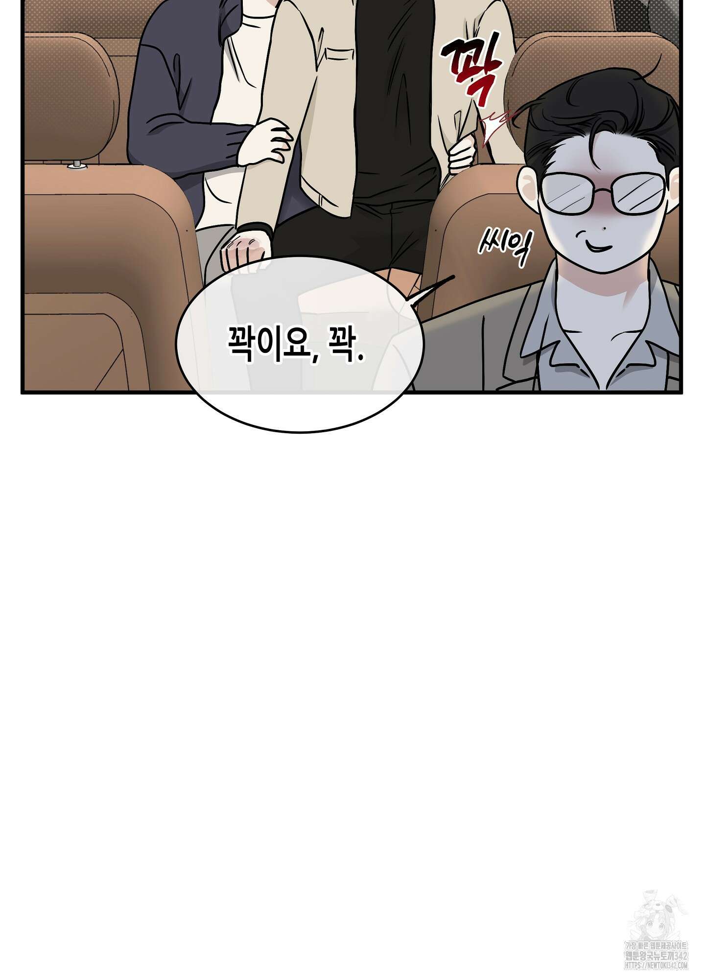 물가의 밤 94화 55