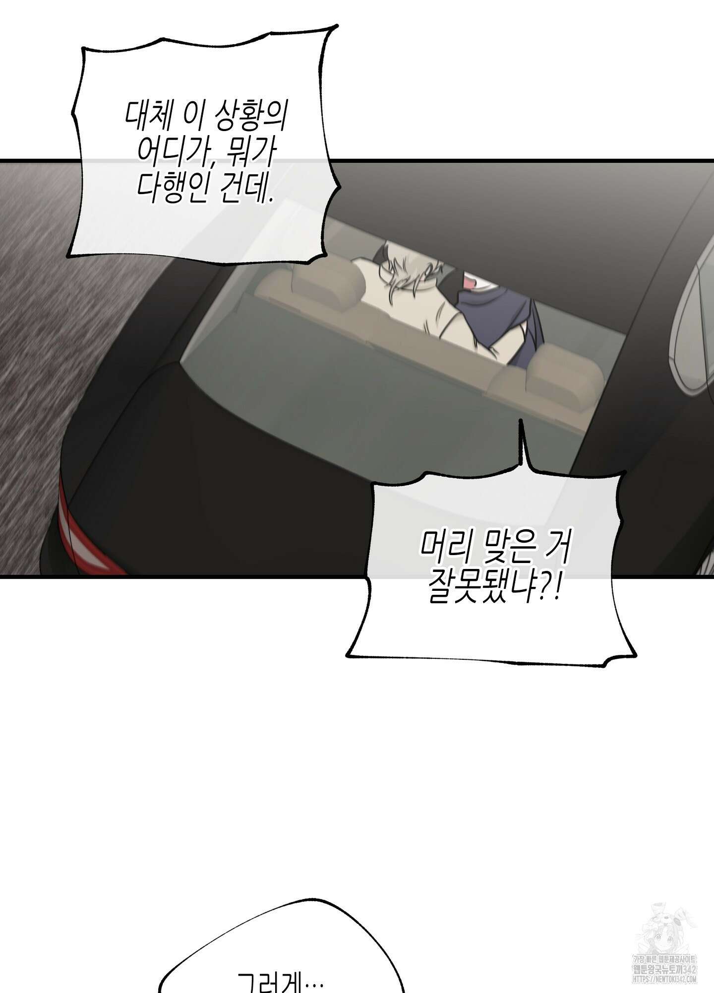 물가의 밤 94화 61
